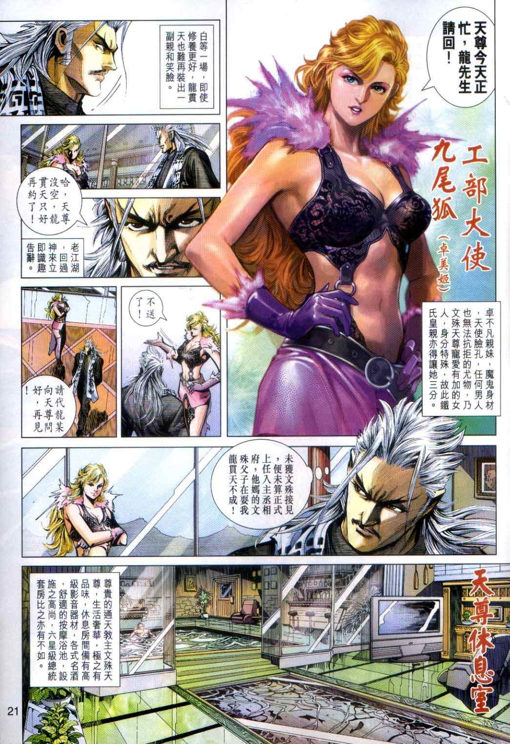 第491话