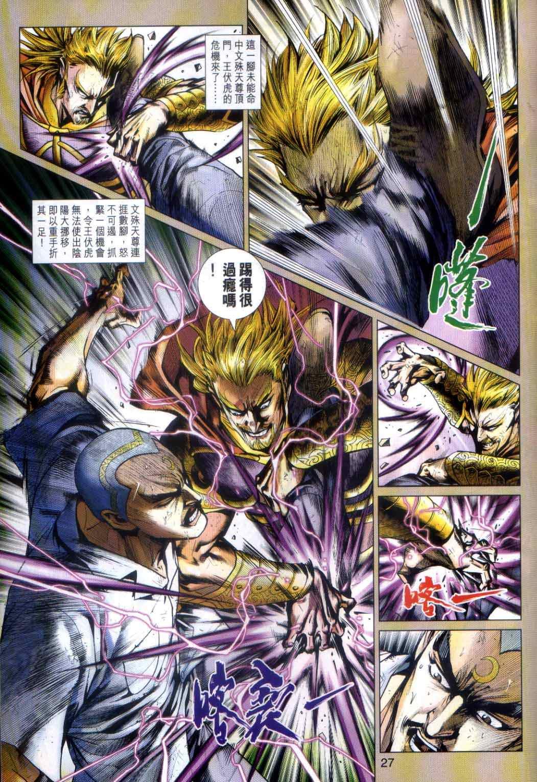 第491话