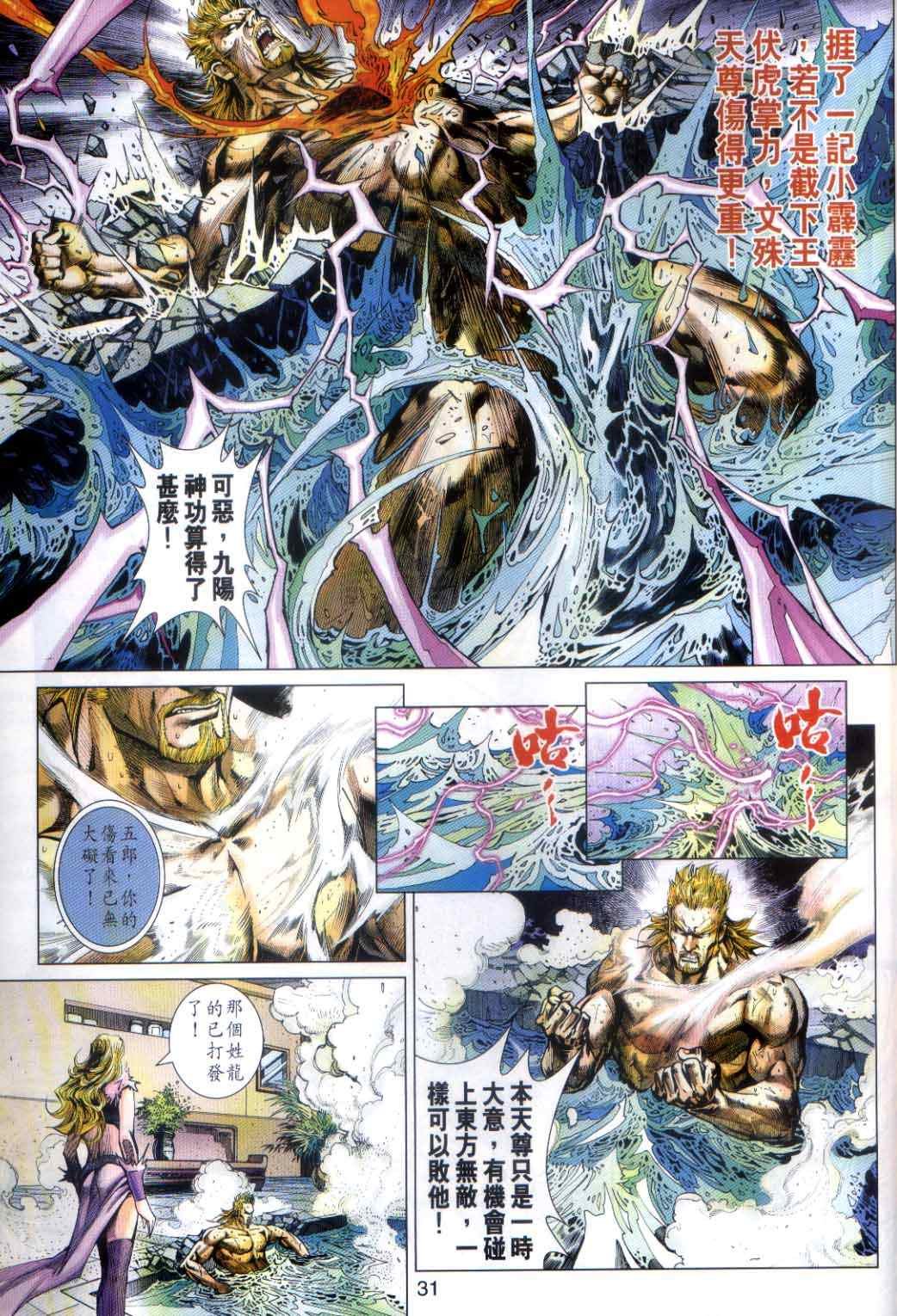 第491话