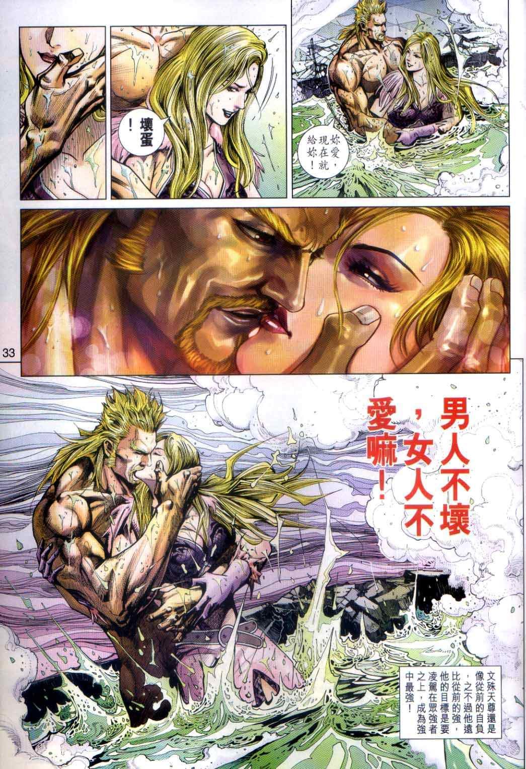 第491话