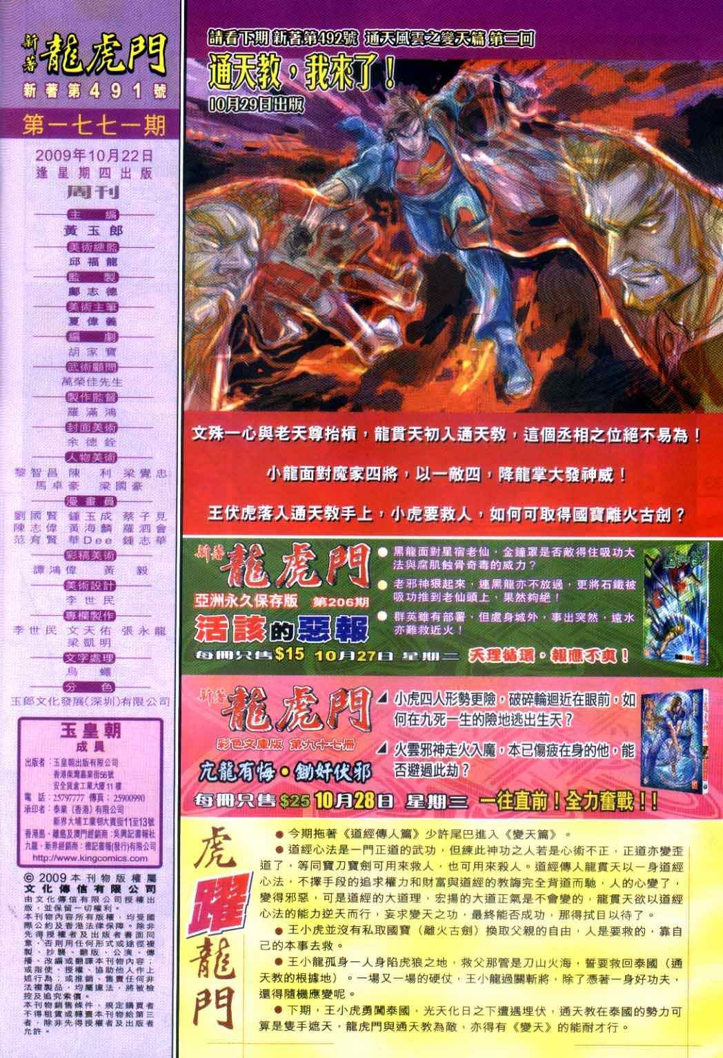 第491话