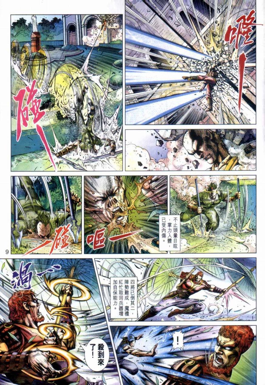第492话