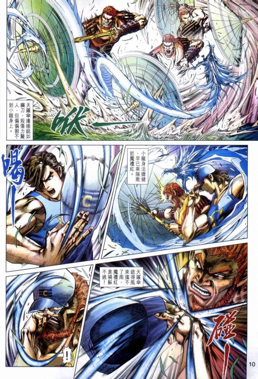 第492话