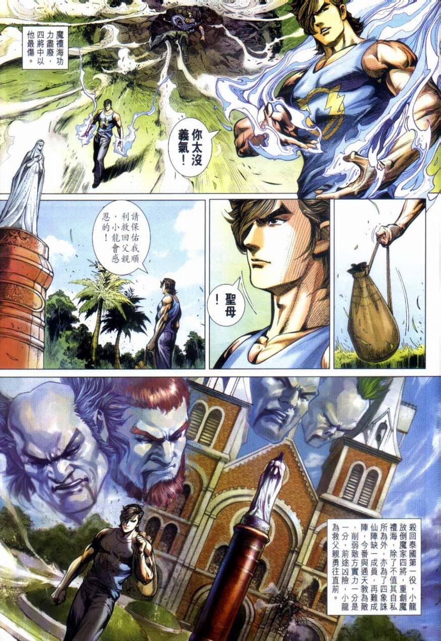 第492话