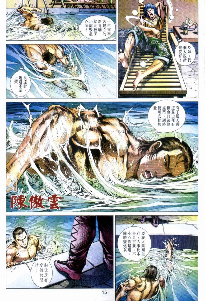 第492话