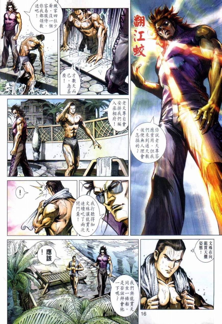 第492话