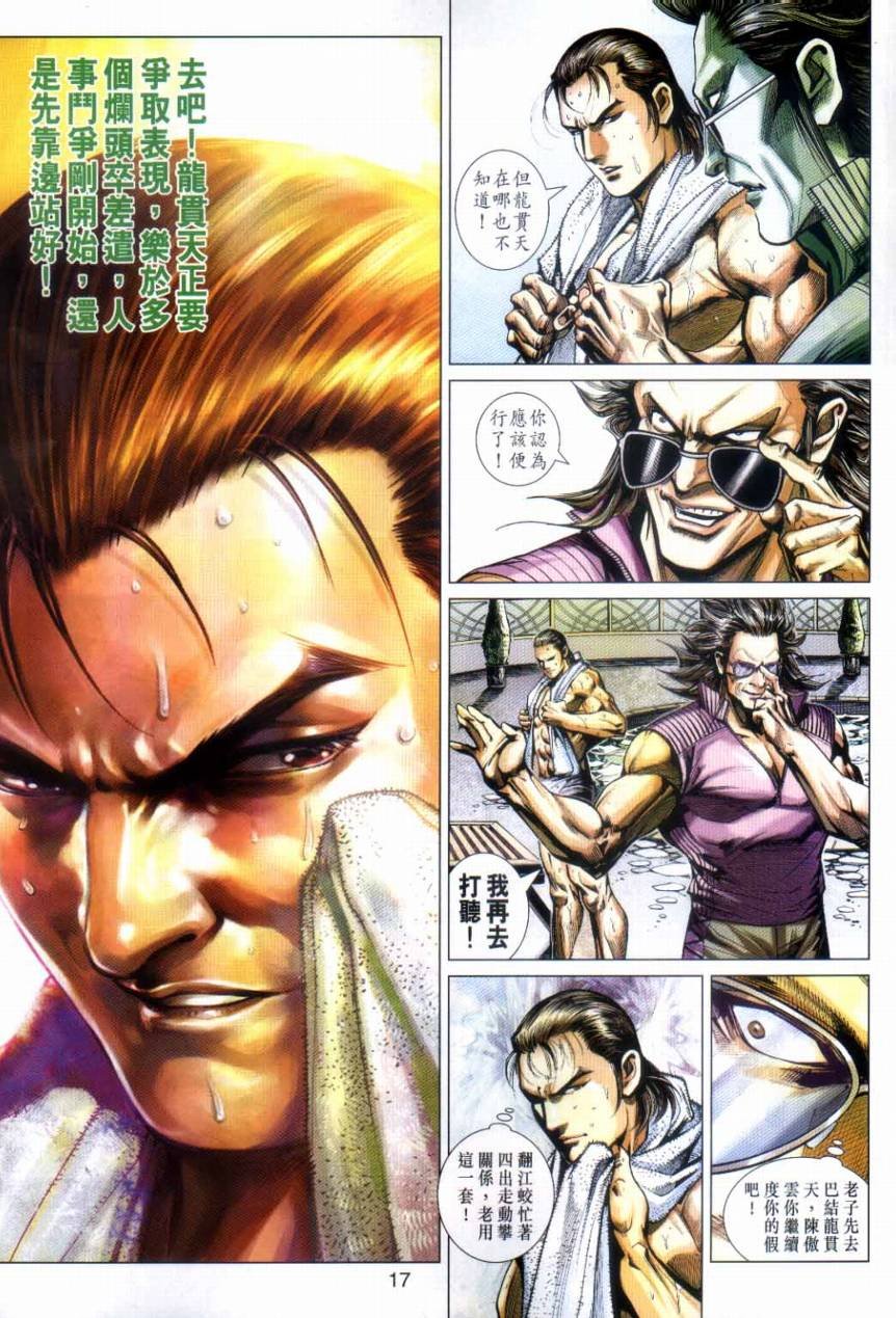 第492话