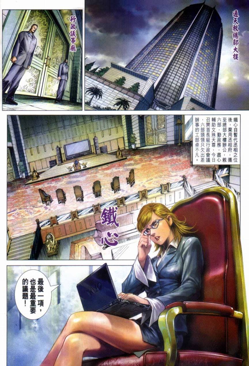 第492话