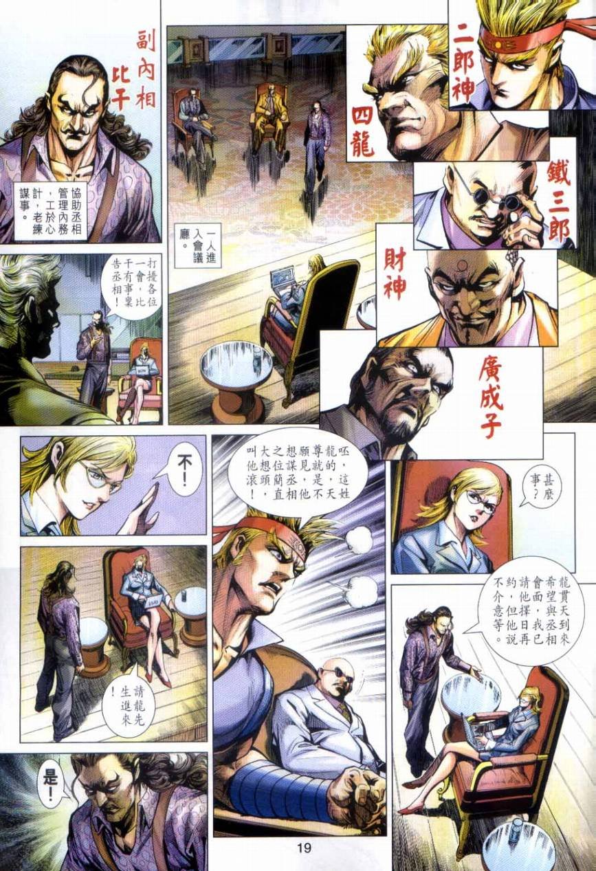 第492话