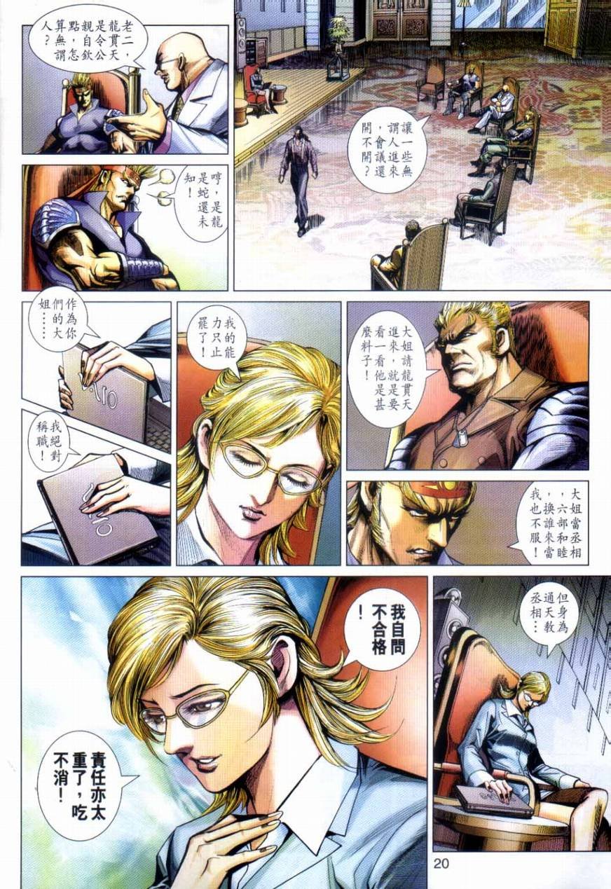 第492话
