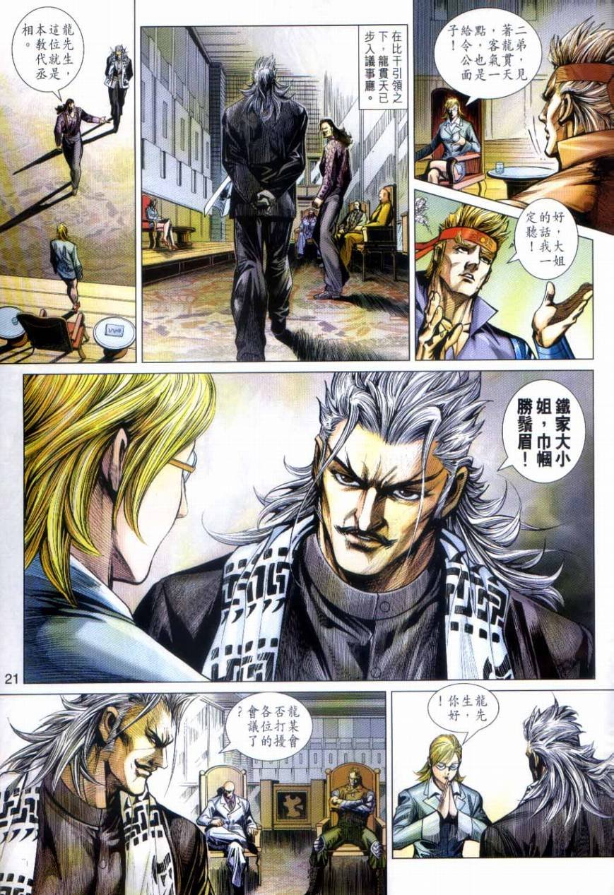 第492话