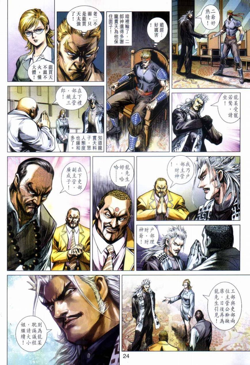 第492话