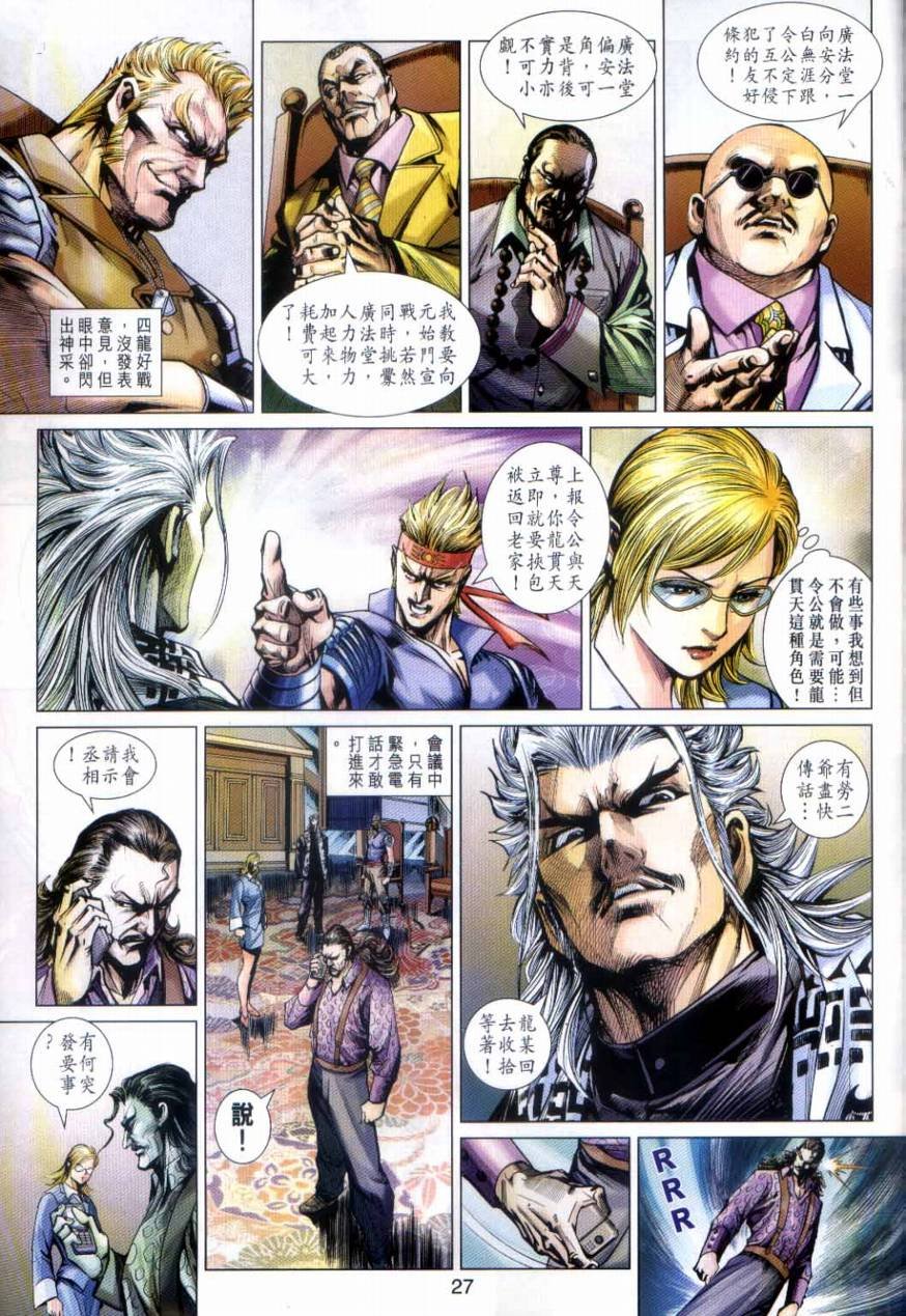 第492话