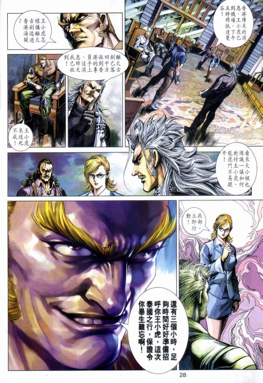 第492话