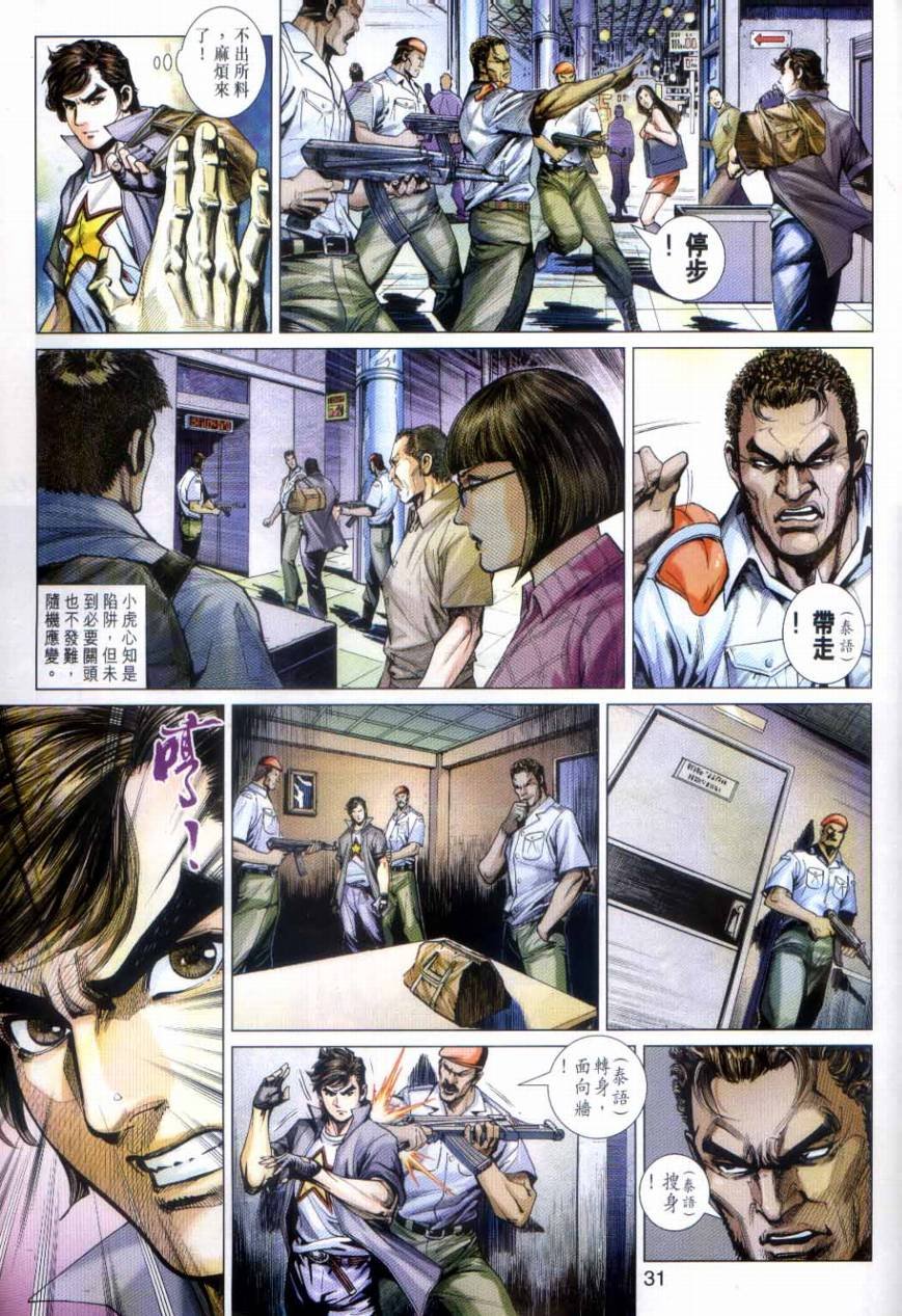 第492话
