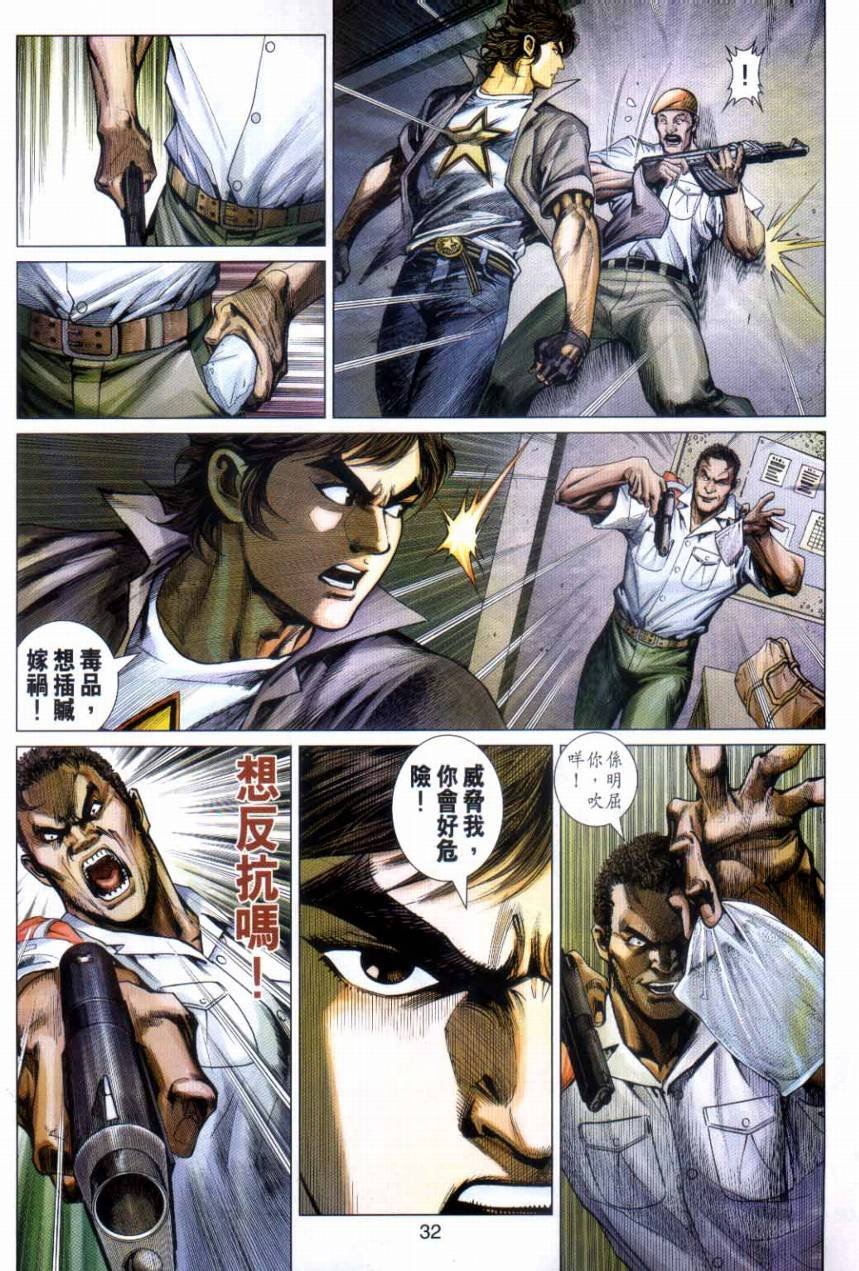 第492话