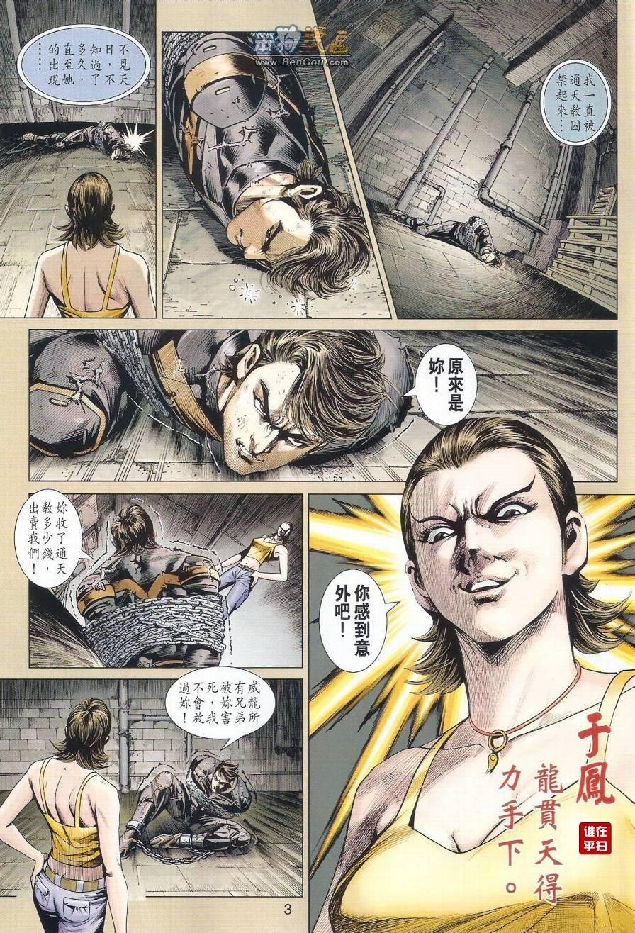 第493话