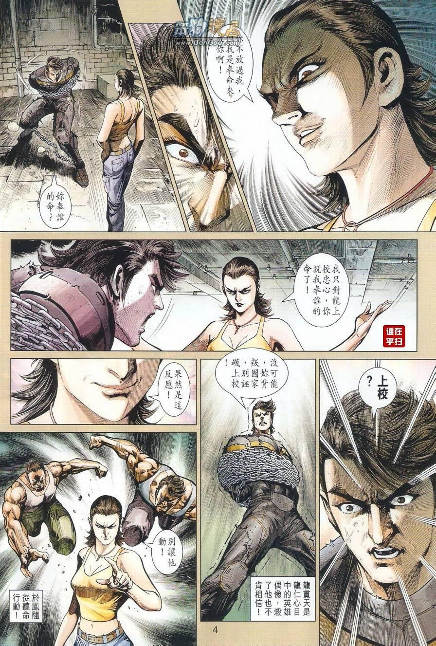 第493话