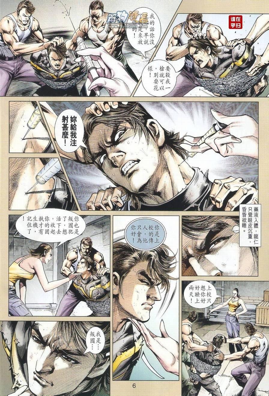 第493话