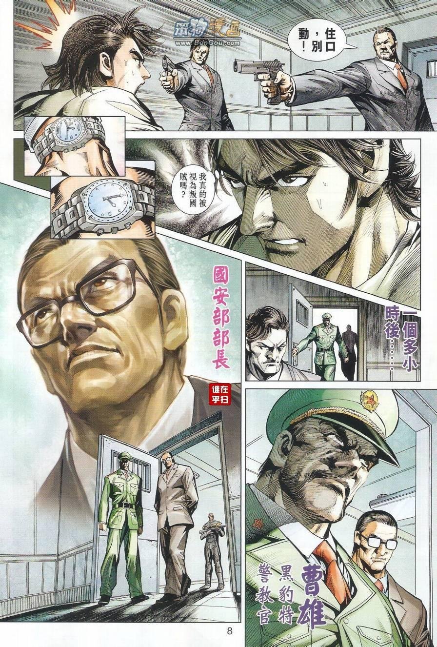 第493话