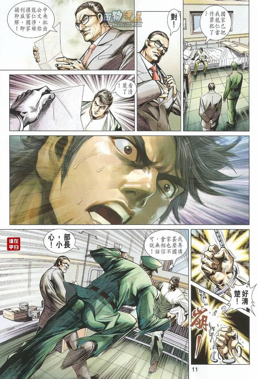 第493话