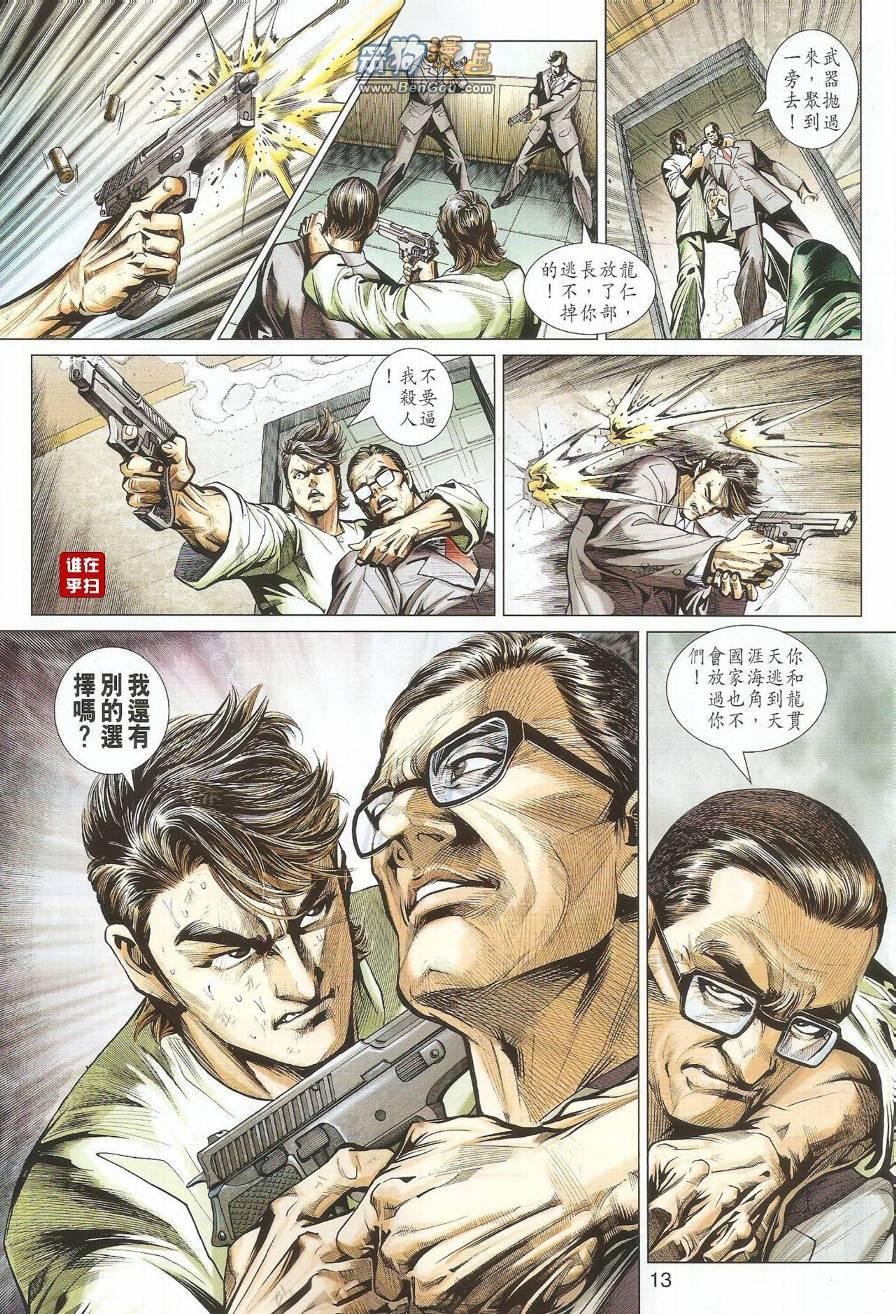 第493话