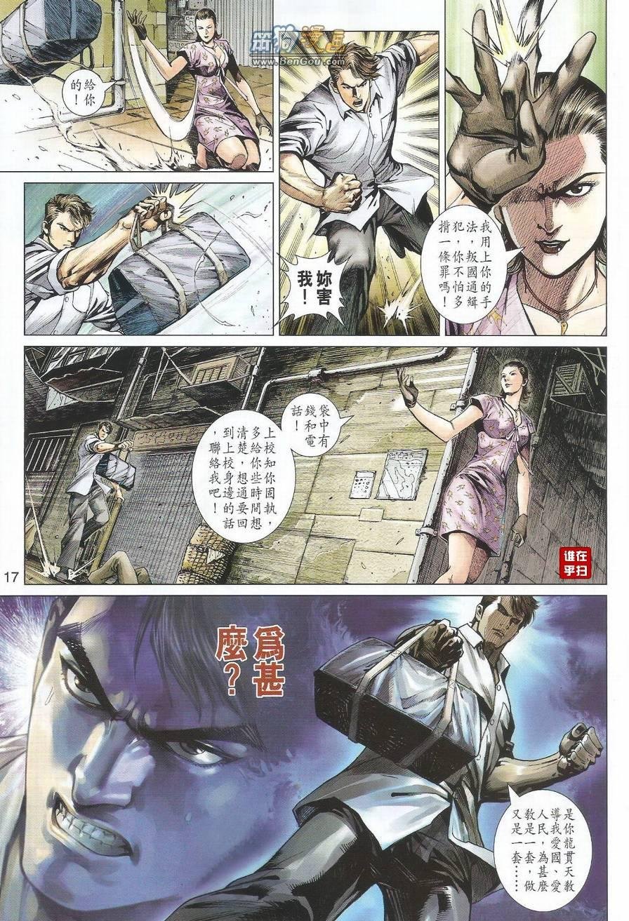 第493话