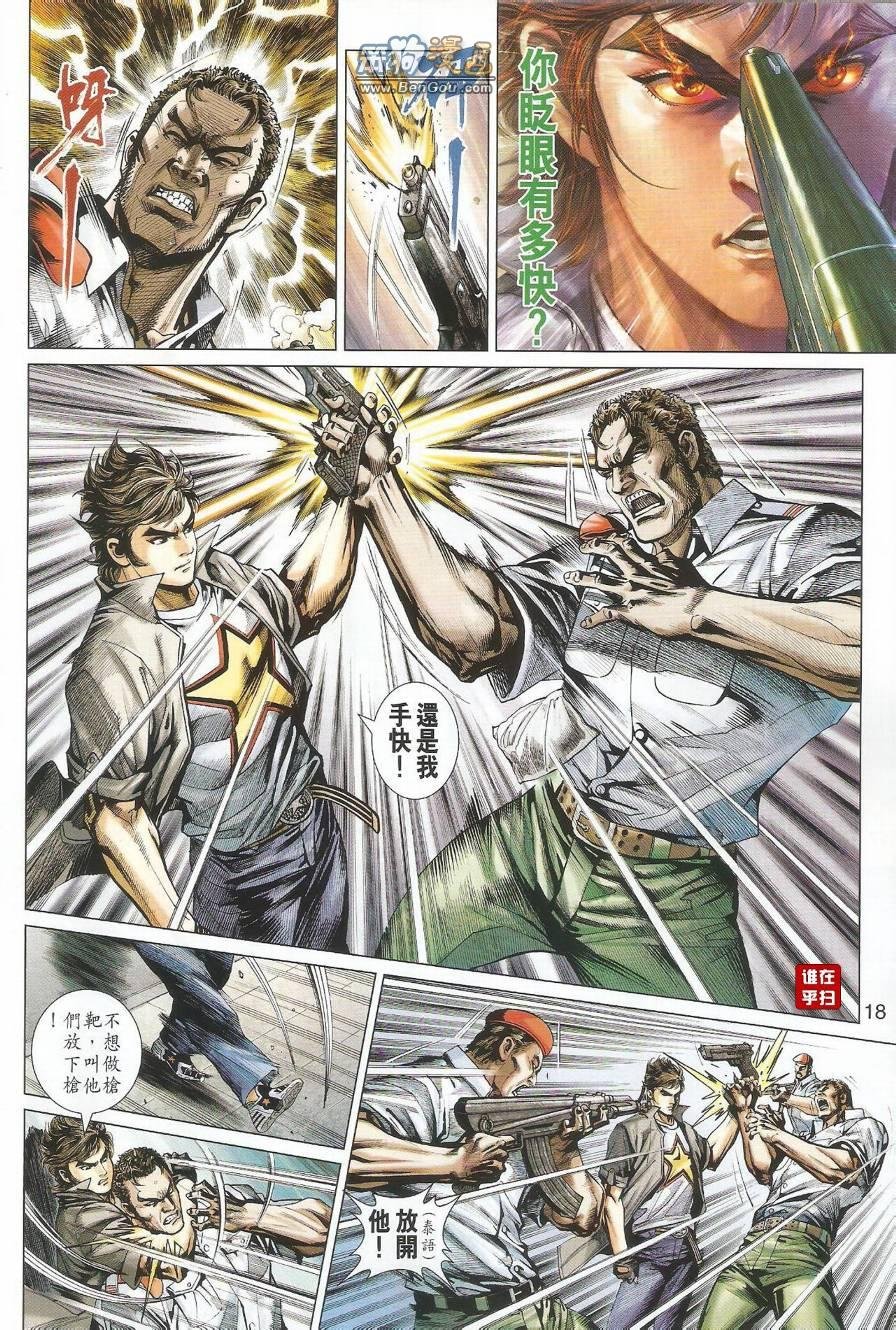第493话