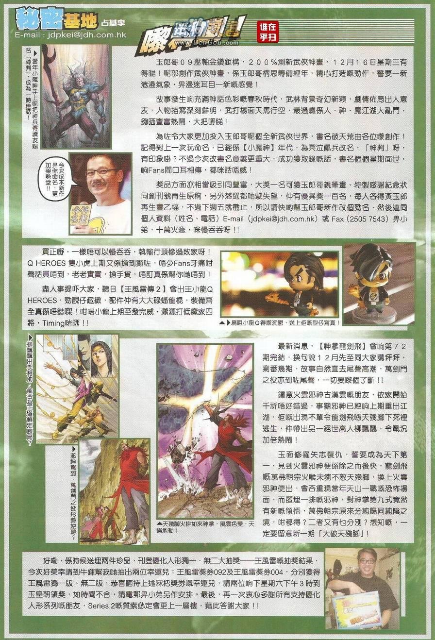 第493话