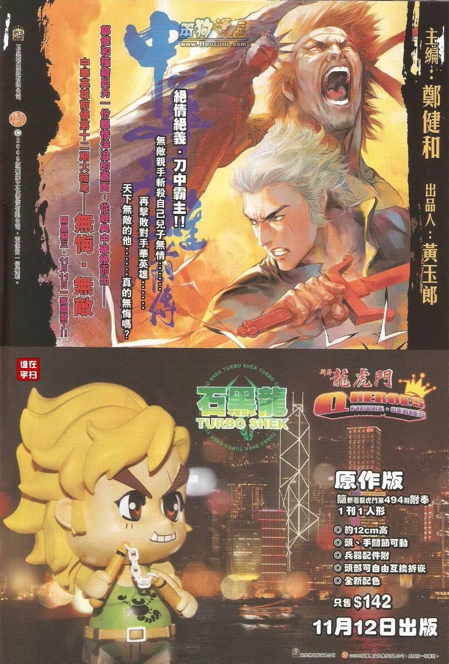 第493话