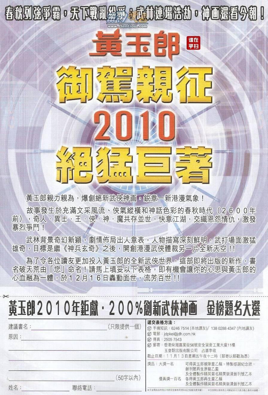第493话