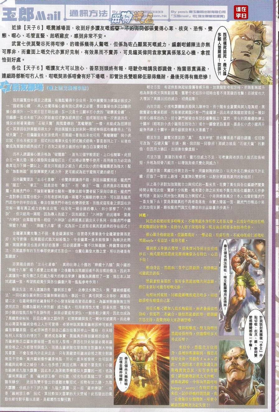 第493话