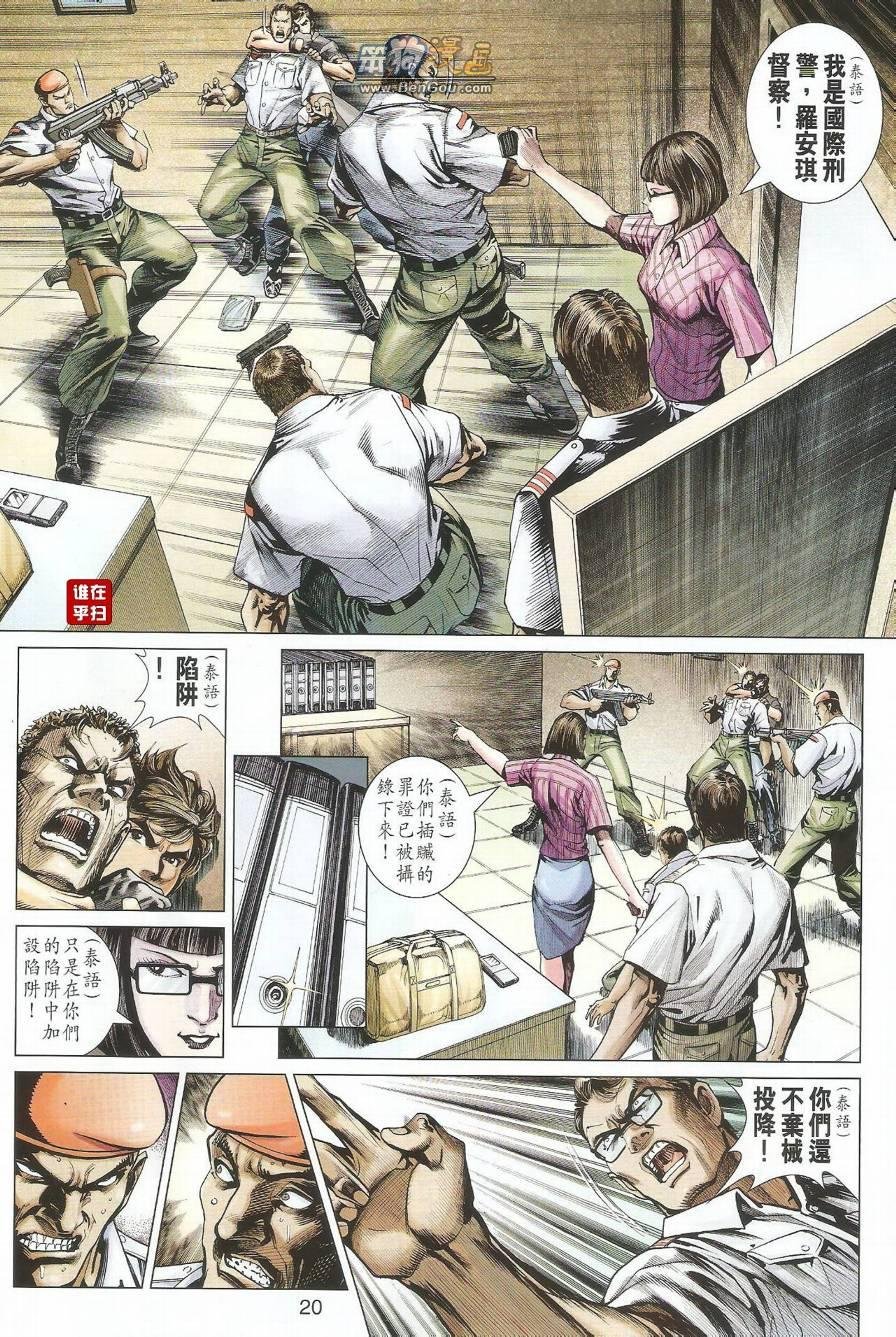 第493话