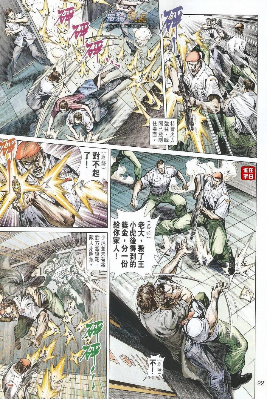 第493话