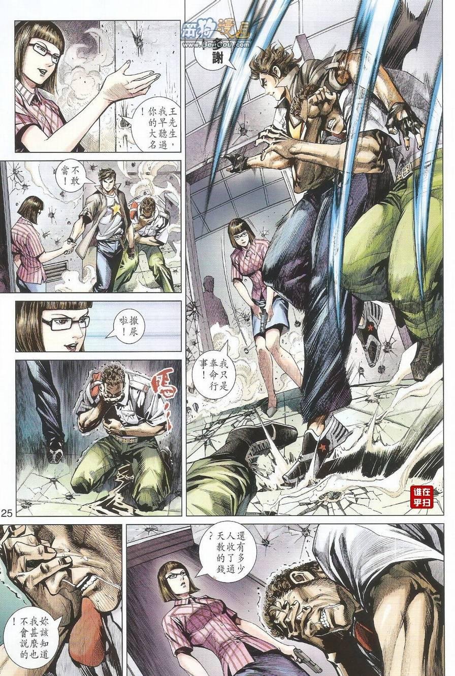 第493话