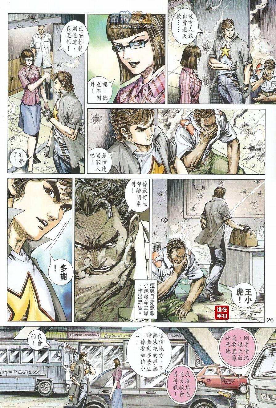 第493话