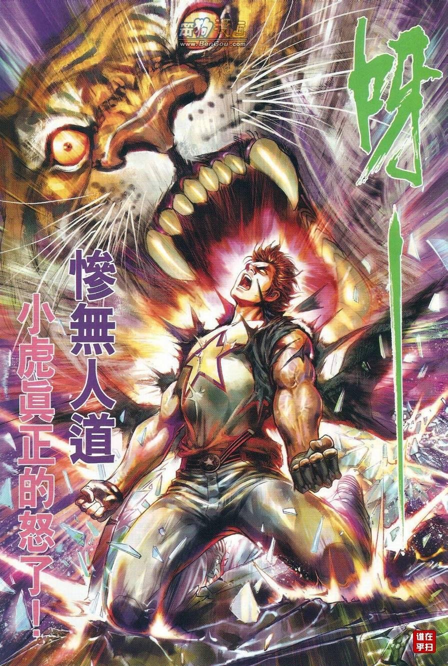 第493话