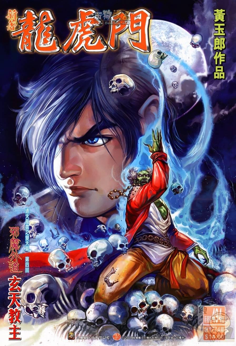 第494话