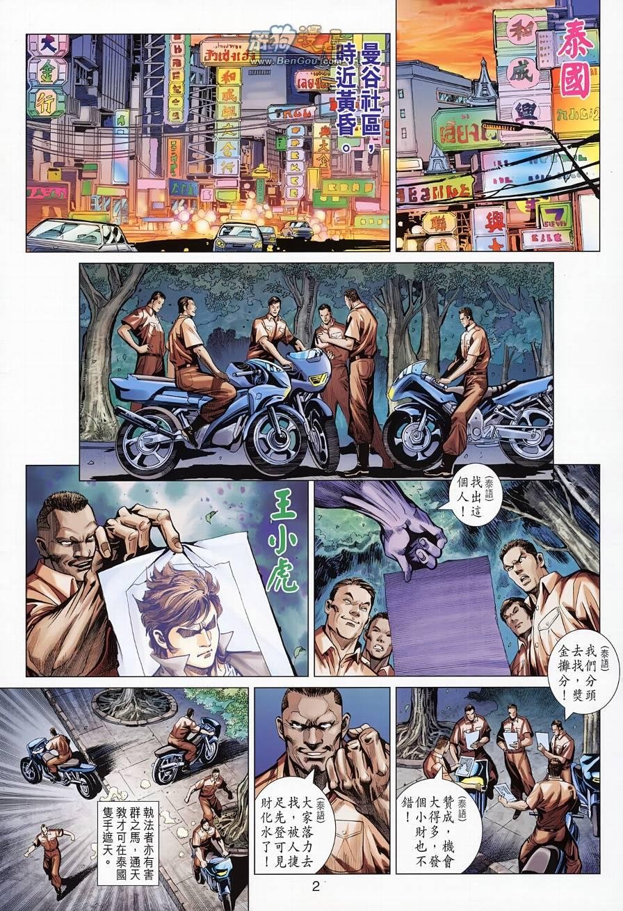 第494话