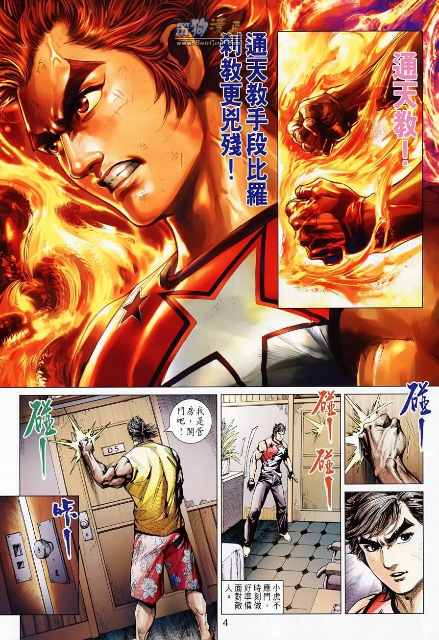 第494话