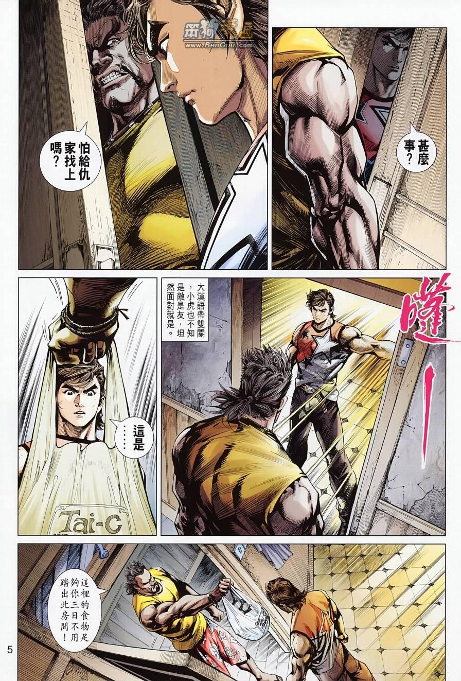 第494话
