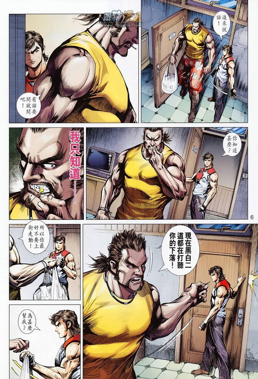 第494话
