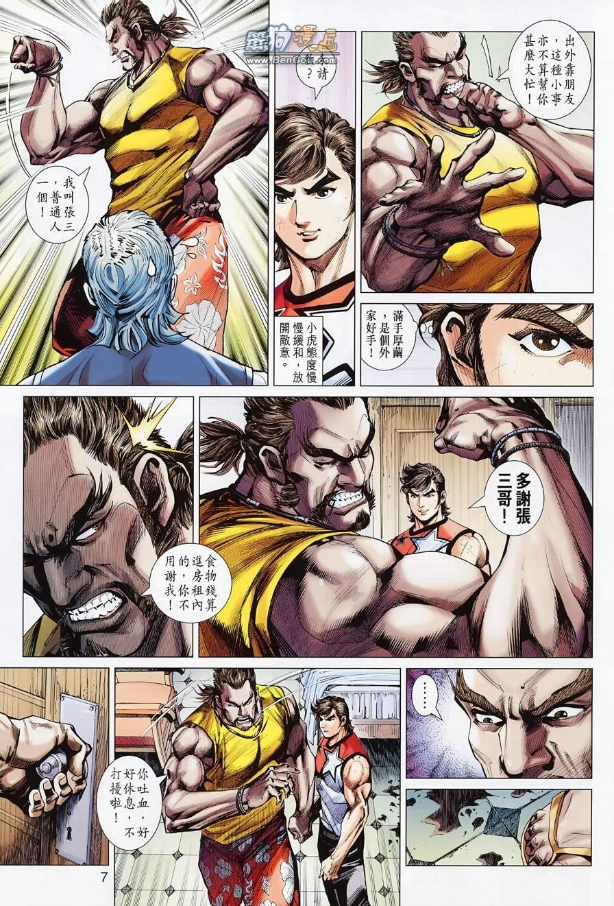 第494话