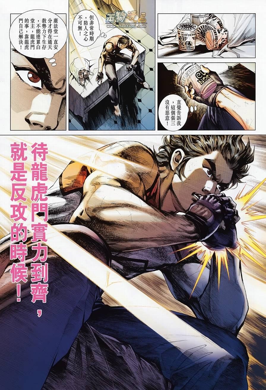 第494话