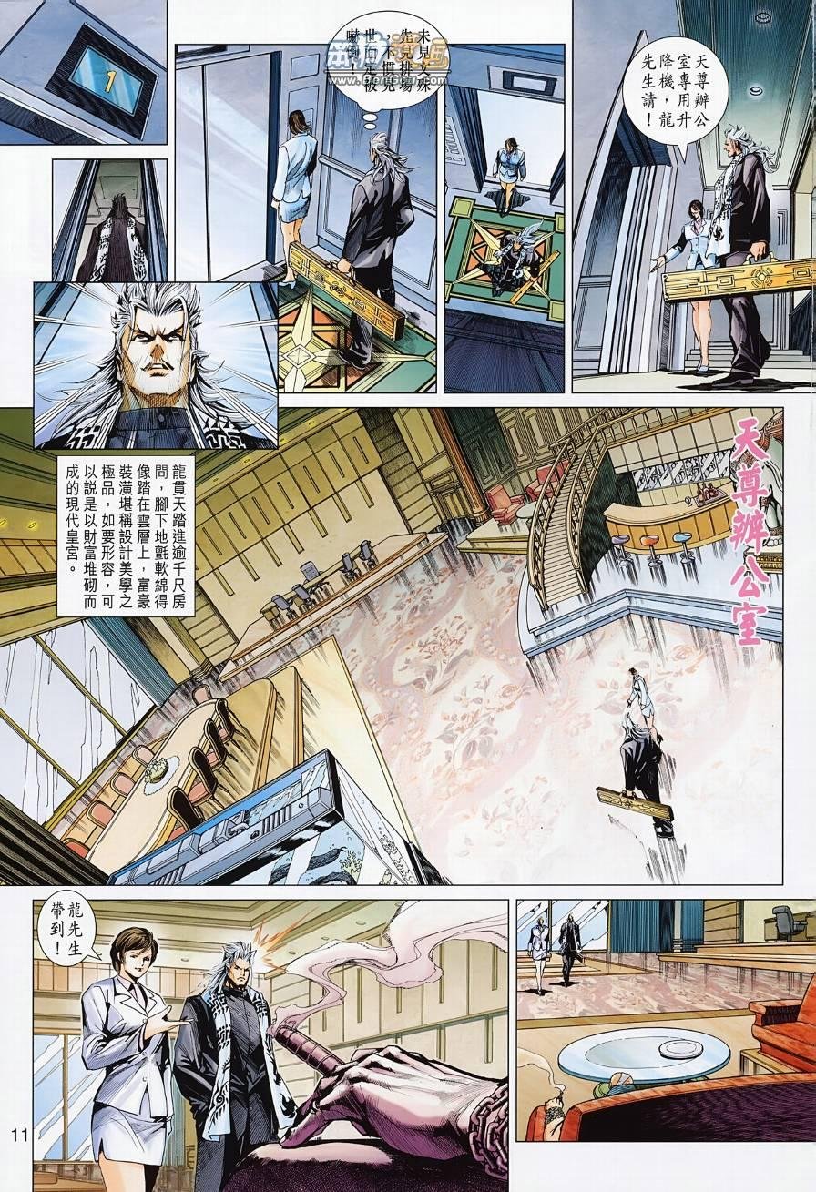 第494话