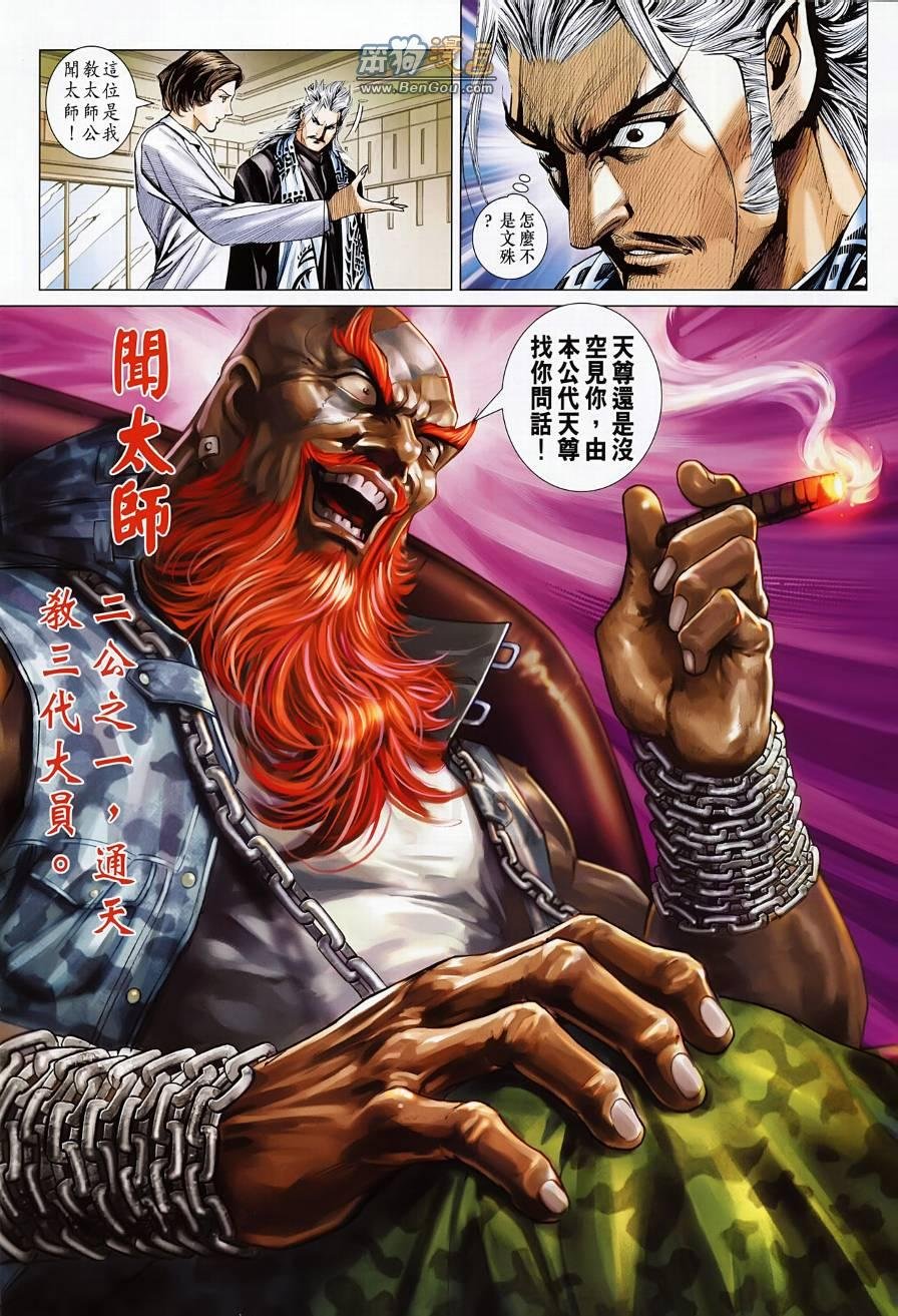 第494话
