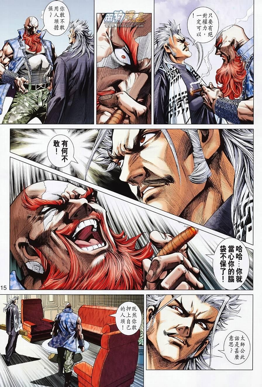 第494话