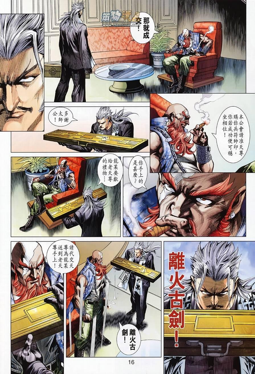 第494话