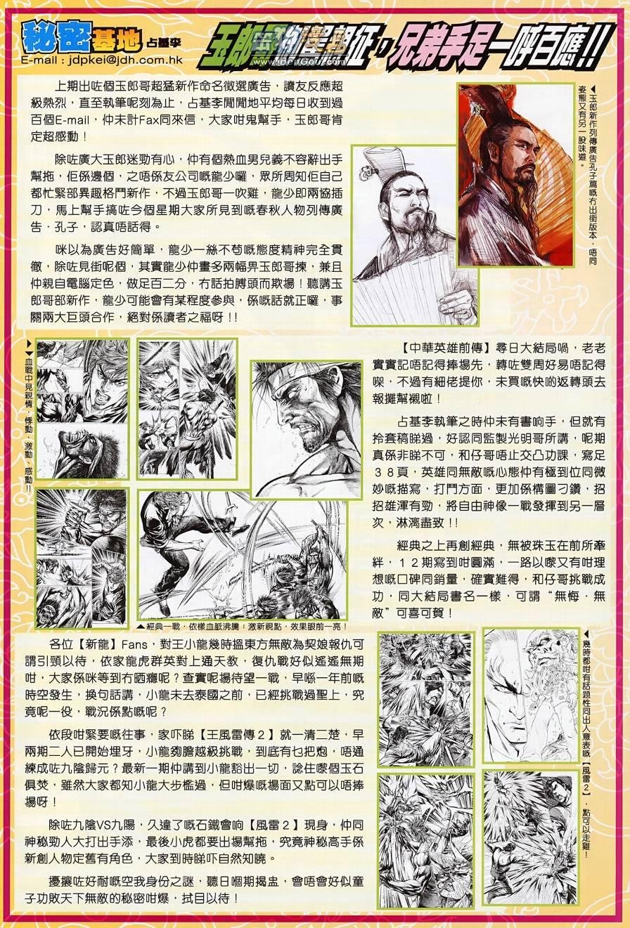 第494话