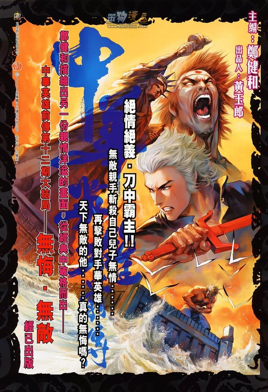 第494话